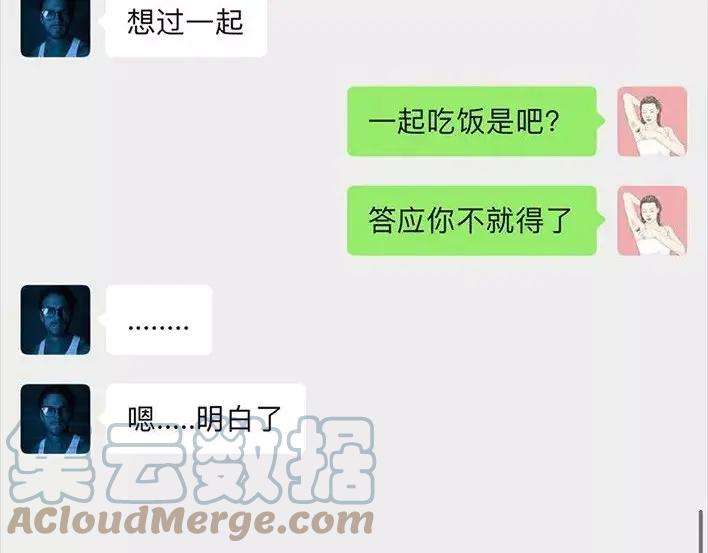 胡渣少女社团情爱