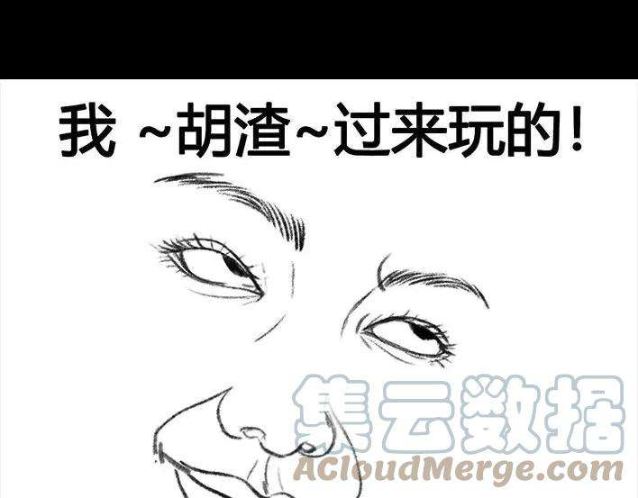 胡渣少女社团情爱