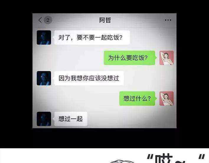 胡渣少女社团情爱