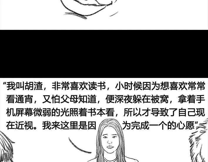 胡渣少女社团情爱