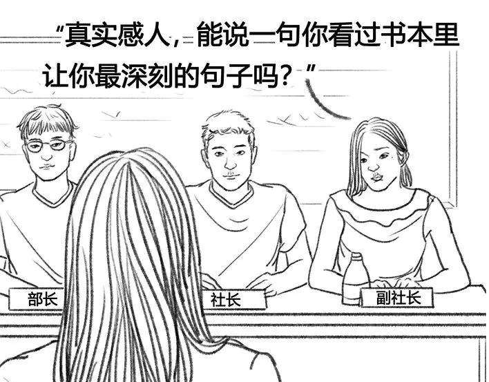 胡渣少女社团情爱