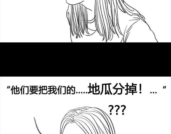 胡渣少女社团情爱