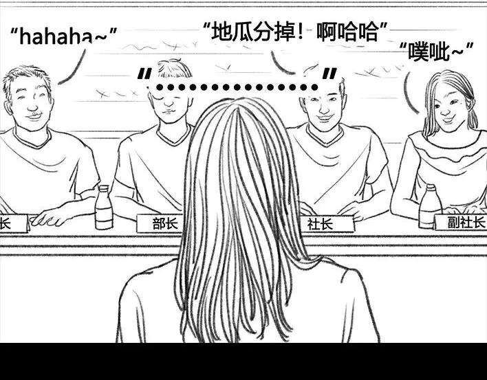 胡渣少女社团情爱