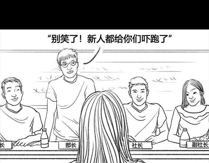 胡渣少女社团情爱