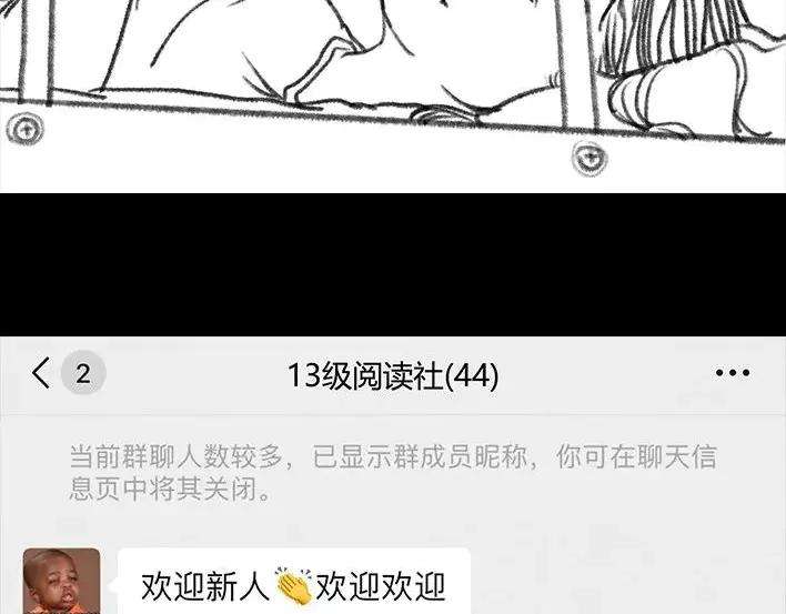 胡渣少女社团情爱