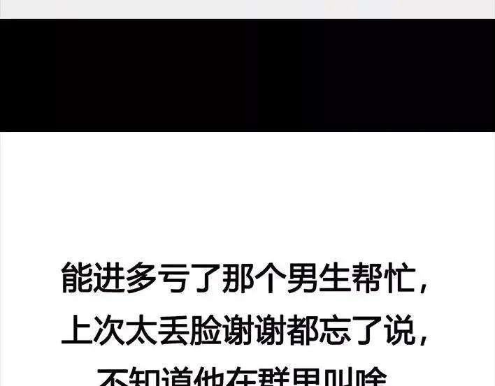 胡渣少女社团情爱