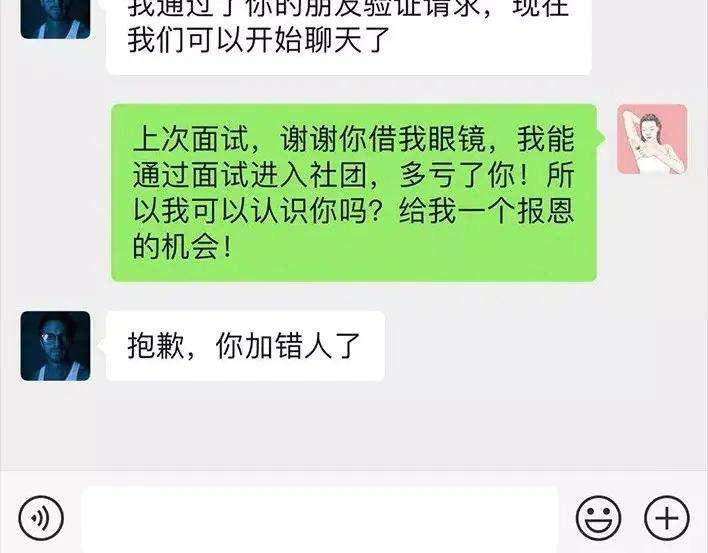 胡渣少女社团情爱