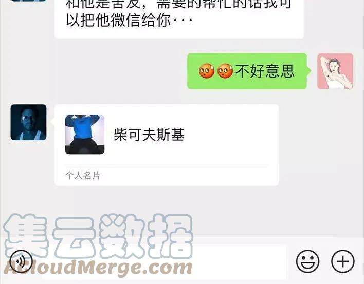 胡渣少女社团情爱