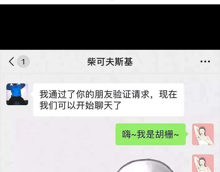胡渣少女社团情爱
