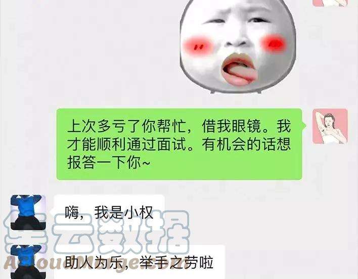 胡渣少女社团情爱