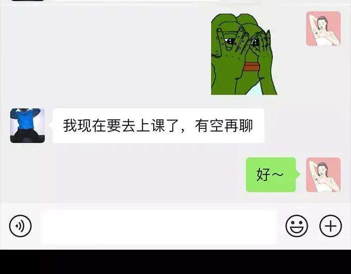 胡渣少女社团情爱