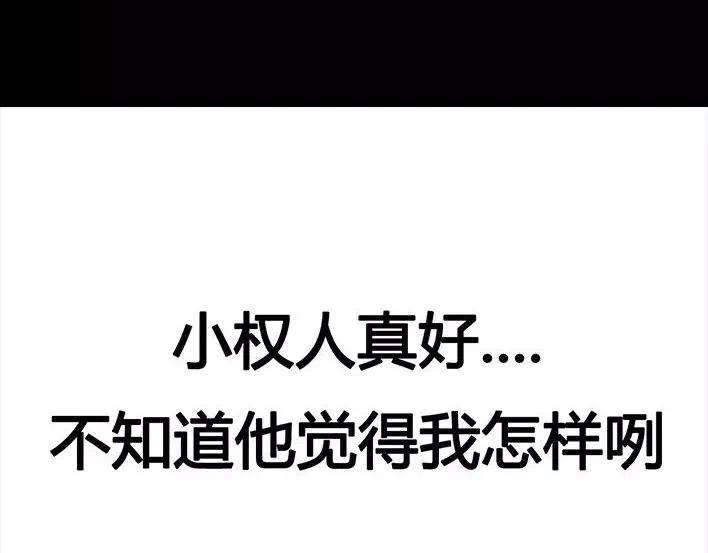 胡渣少女社团情爱