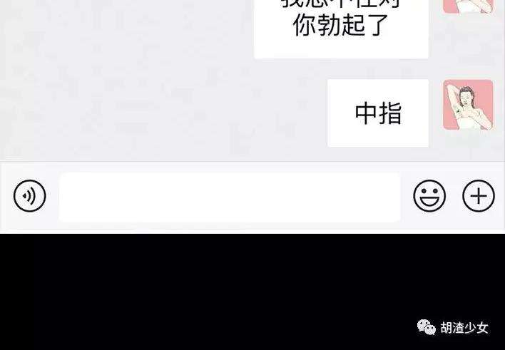 胡渣少女社团情爱
