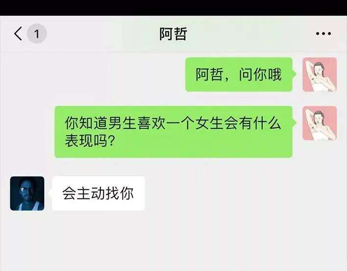 胡渣少女社团情爱