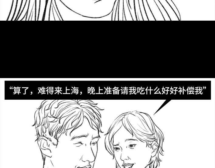 胡渣少女和男神出差