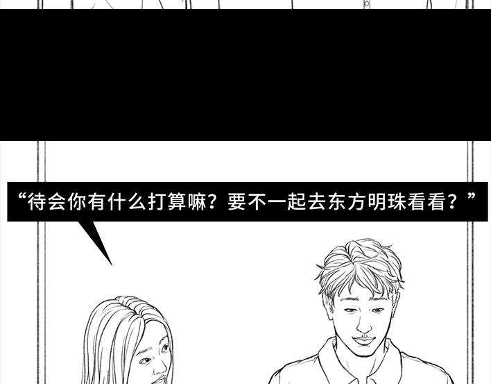 胡渣少女和男神出差