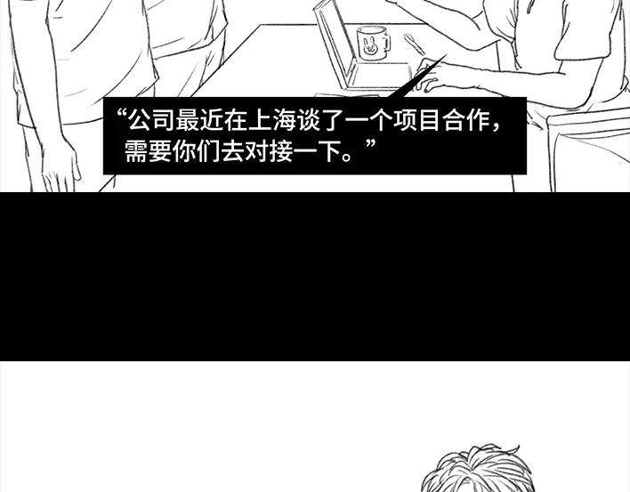 胡渣少女和男神出差