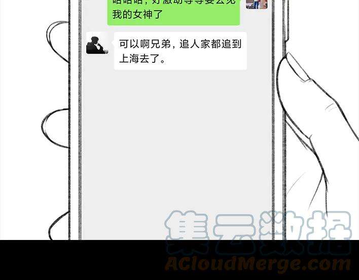 胡渣少女和男神出差