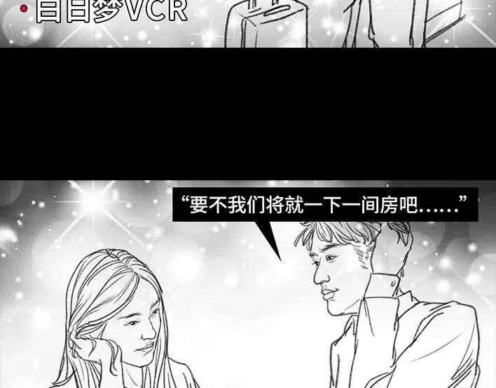胡渣少女和男神出差