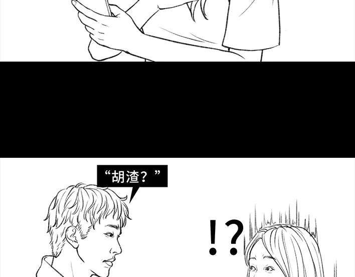 胡渣少女和男神出差