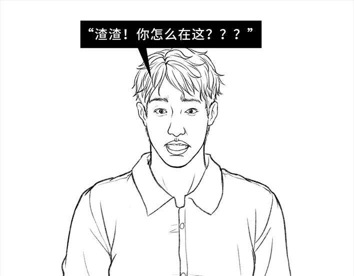 胡渣少女和男神出差