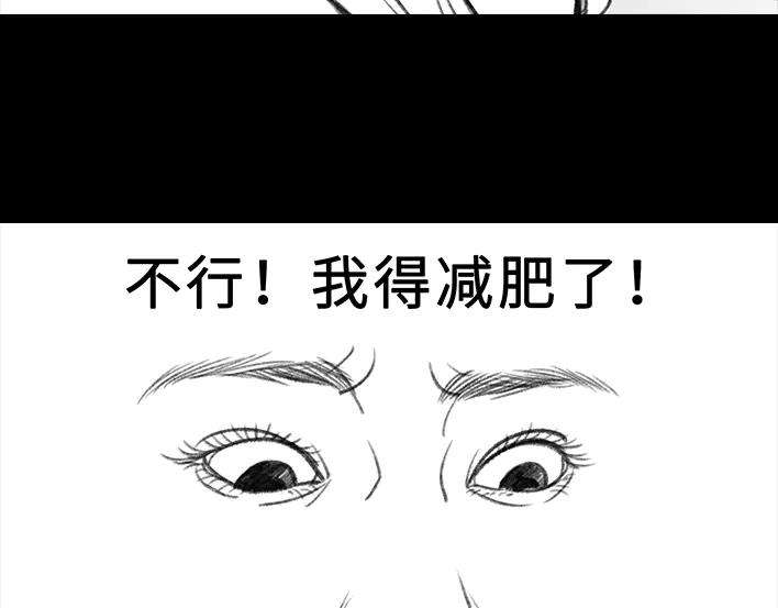 胡渣少女减肥路上的绊脚石