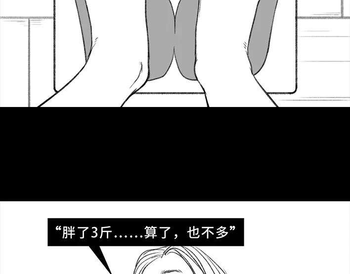 胡渣少女减肥路上的绊脚石