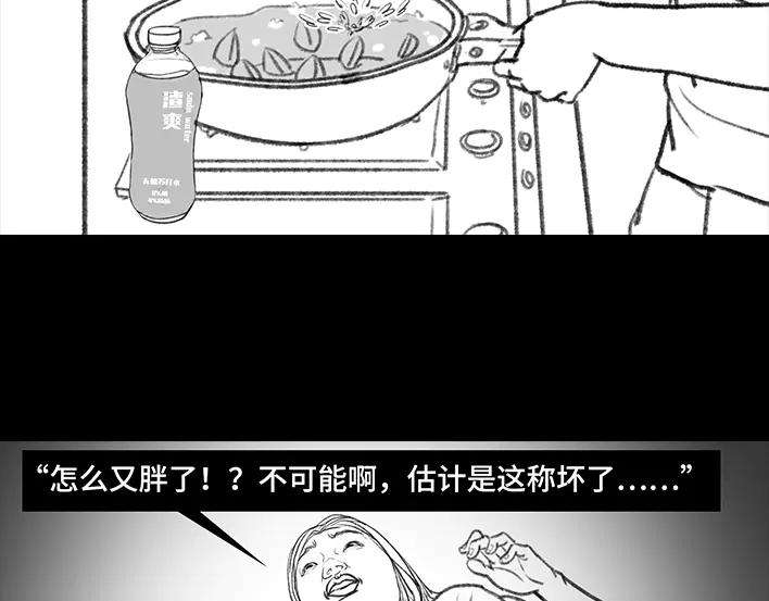 胡渣少女减肥路上的绊脚石