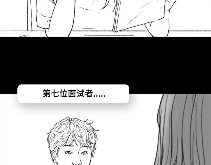胡渣少女魔幻招聘
