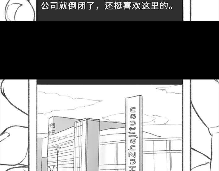 胡渣少女魔幻招聘