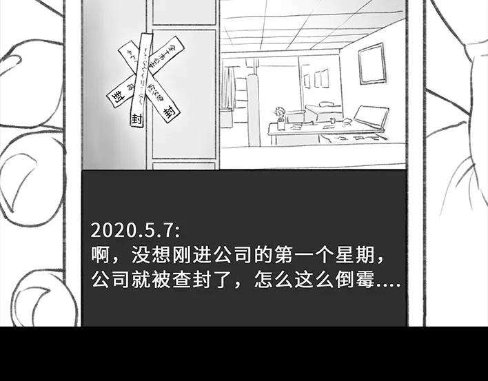 胡渣少女魔幻招聘