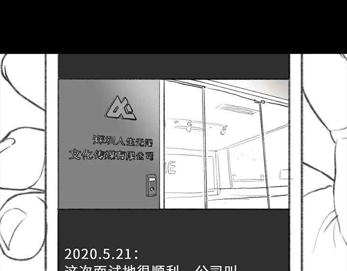 胡渣少女魔幻招聘