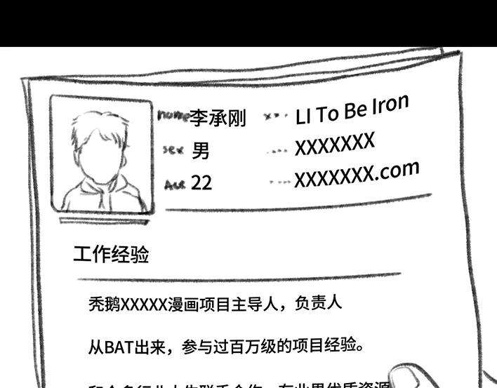 胡渣少女魔幻招聘