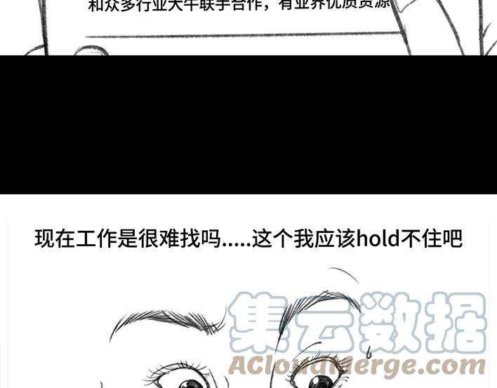 胡渣少女魔幻招聘