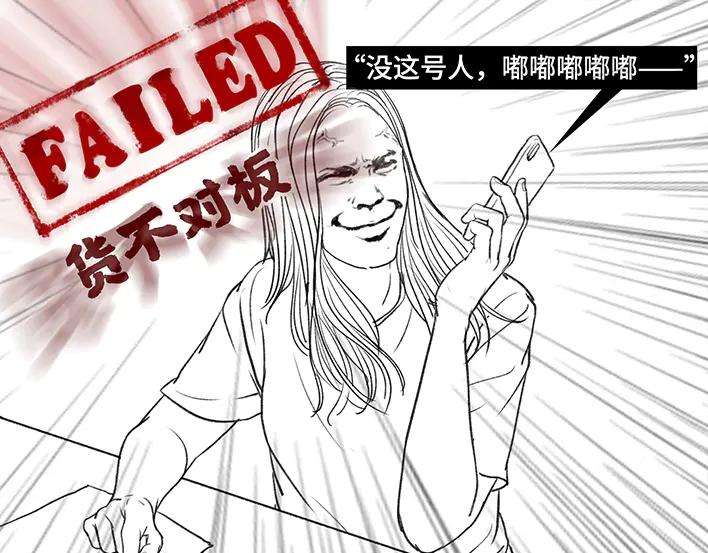 胡渣少女魔幻招聘