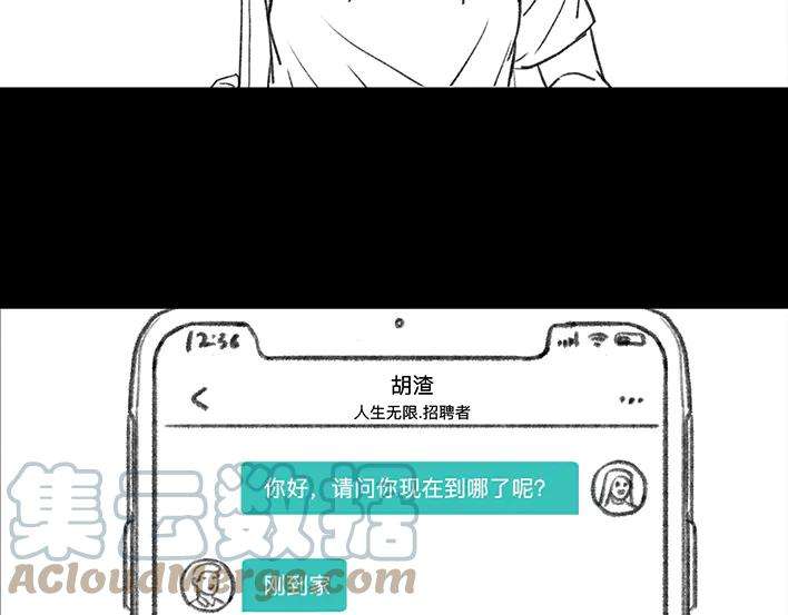 胡渣少女魔幻招聘