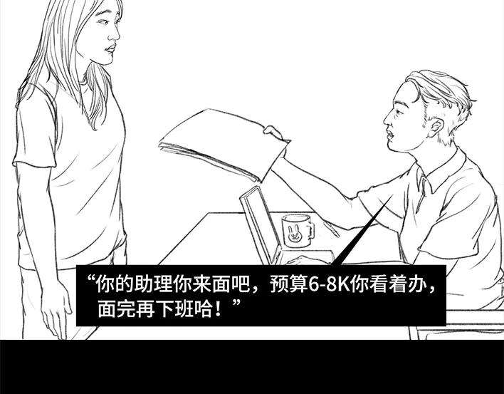 胡渣少女魔幻招聘