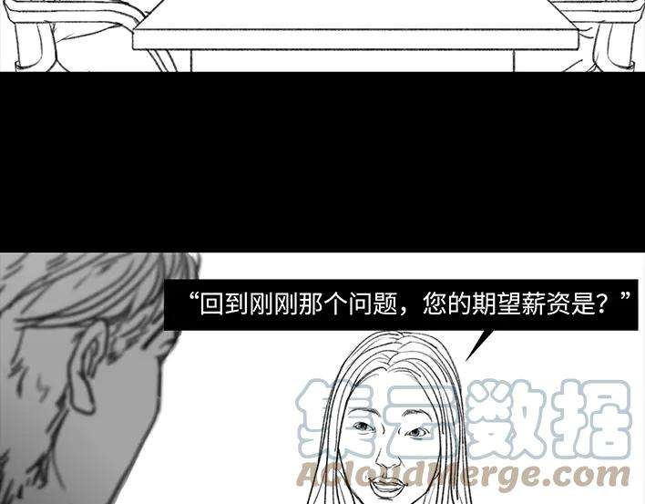 胡渣少女魔幻招聘