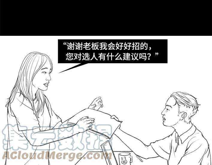 胡渣少女魔幻招聘