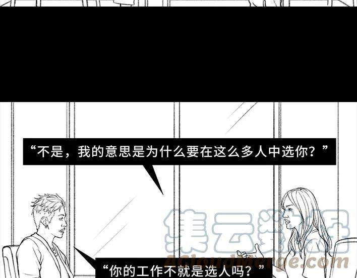 胡渣少女魔幻招聘