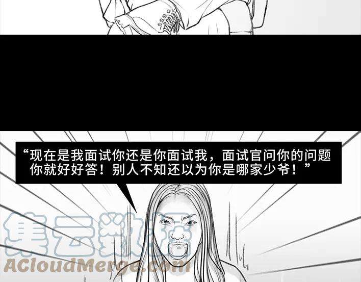 胡渣少女魔幻招聘