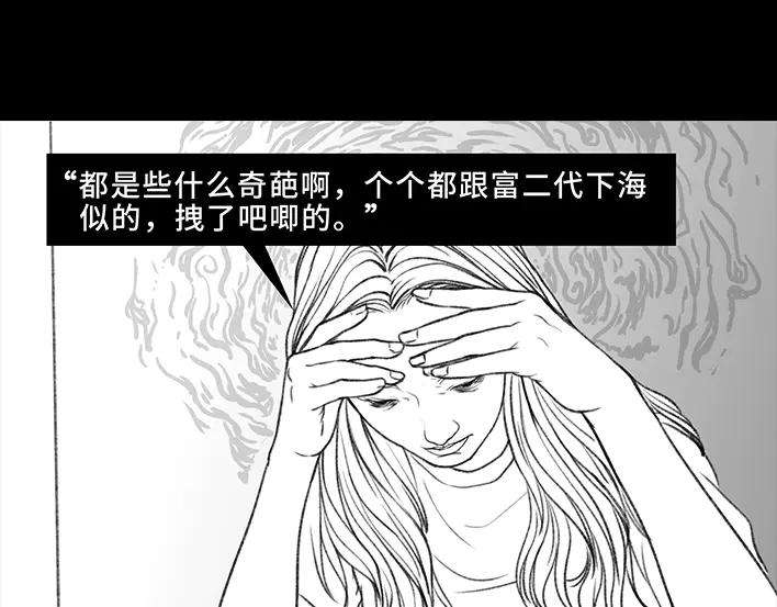 胡渣少女魔幻招聘