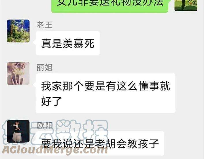 胡渣少女父亲节惊喜时刻