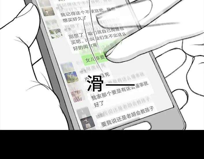 胡渣少女父亲节惊喜时刻
