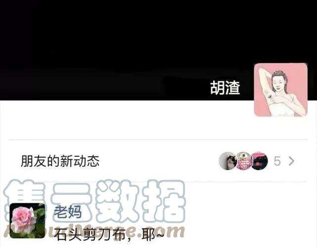 胡渣少女成年人的崩溃