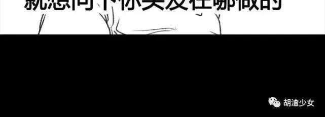胡渣少女成年人的崩溃