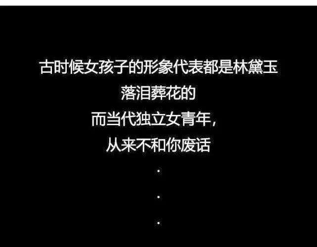 胡渣少女新时代女性