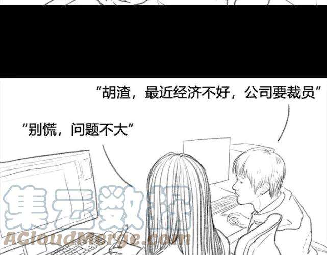 胡渣少女新时代女性