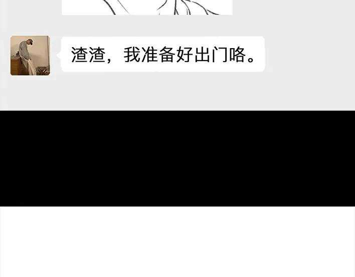 胡渣少女与小奶狗奔现记