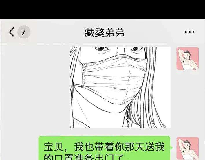 胡渣少女与小奶狗奔现记